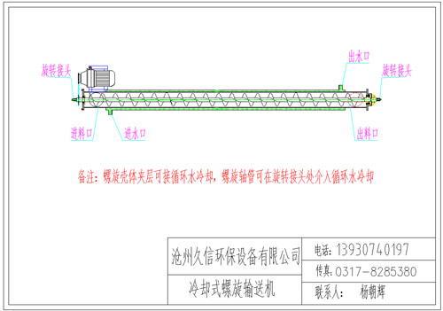 惠东冷却螺旋输送机图纸设计
